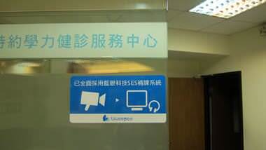 蓝眼科技识别标章
